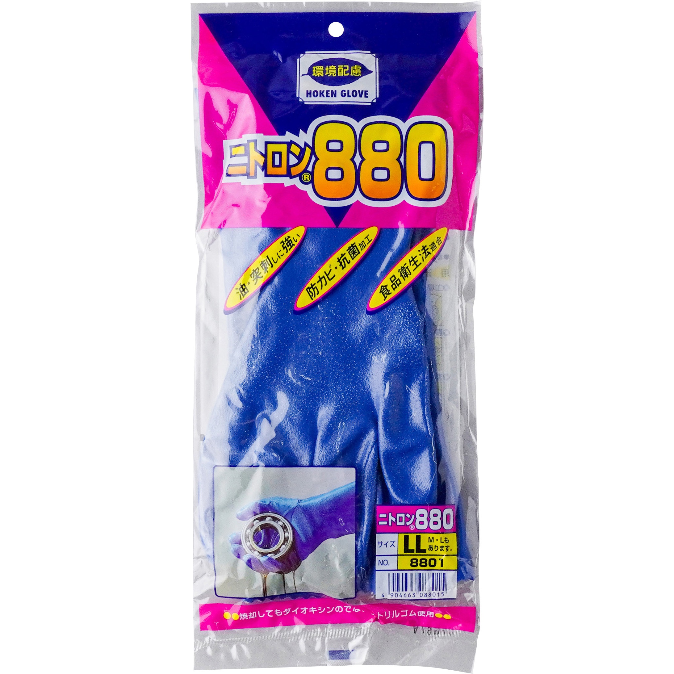 880 ニトロン#880 ホーケン 1双入 ブルー色 【通販モノタロウ】