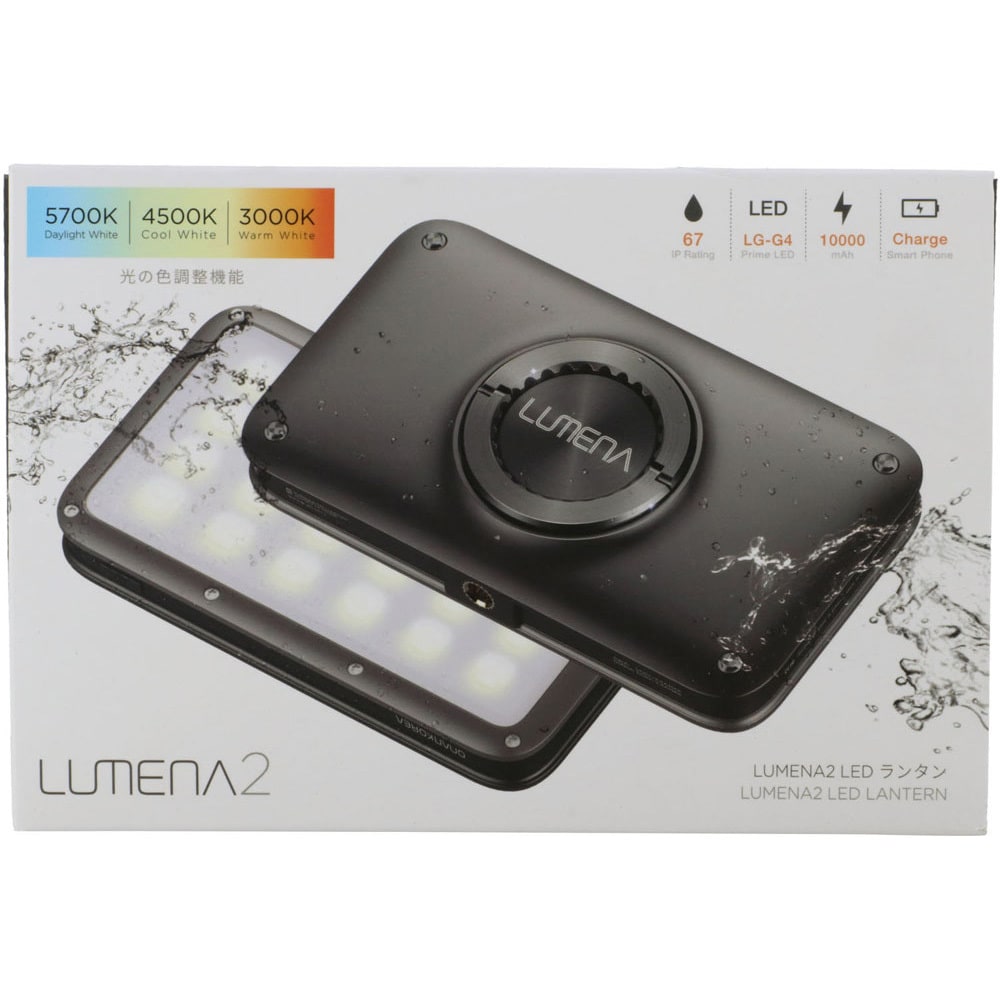 LUMENA2GY 充電式LEDランタン ルーメナー LUMENA 2X LUMENA(ルーメナー) 明るさ(切り替え4段階)100～1500Lm  リチウムイオン - 【通販モノタロウ】