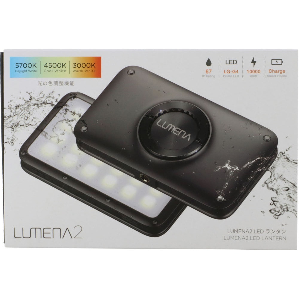 LUMENA2BK 充電式LEDランタン ルーメナー LUMENA 2X LUMENA
