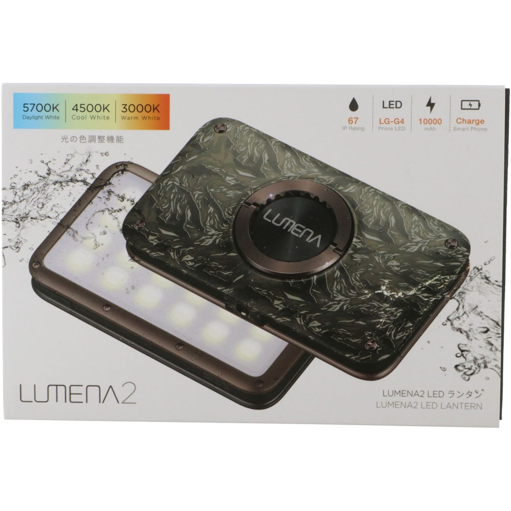 新品未使用　ルーメナー2LUMENA2 LEDランタン 　迷彩グリーン LUMENA2【LEDランタン】| LUMENA公式webストア – 株式会社ルーメナー
