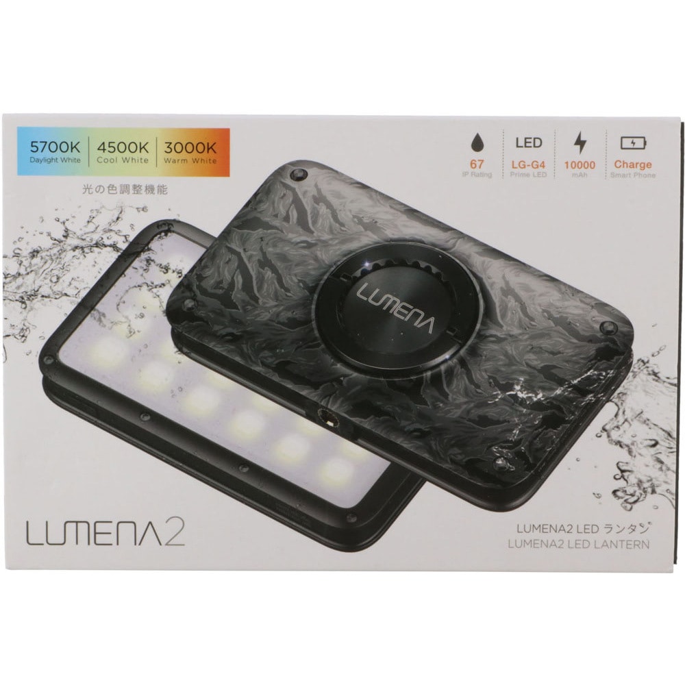 LUMENA2【LEDランタン】| LUMENA公式webストア – 株式会社ルーメナー