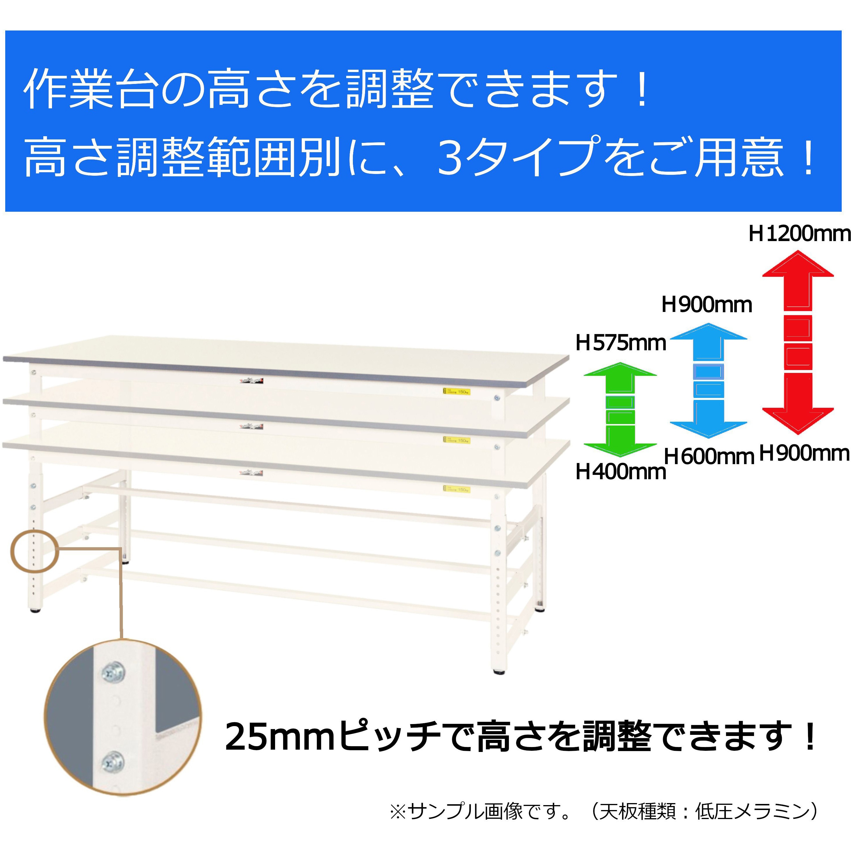 SUPA-660-WW 軽量作業台/耐荷重150kg_高さ調整_ワークテーブル150