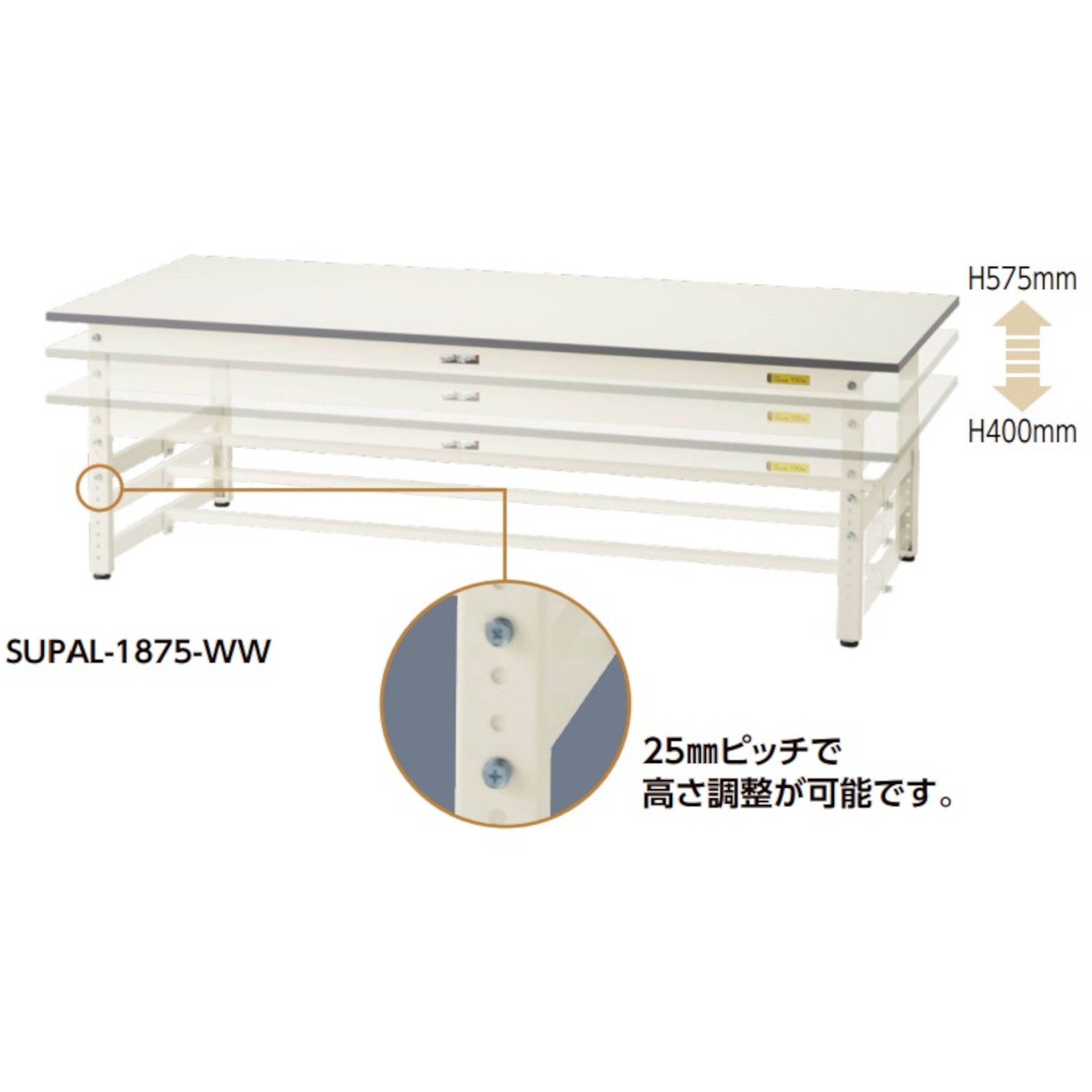 軽量作業台/耐荷重150kg_低床用高さ調整H400～575_ワークテーブル150シリーズ メラミン天板製天板 シルキーホワイト グリーン購入法:適合  間口600mm奥行600mm SUPAL-660-WW