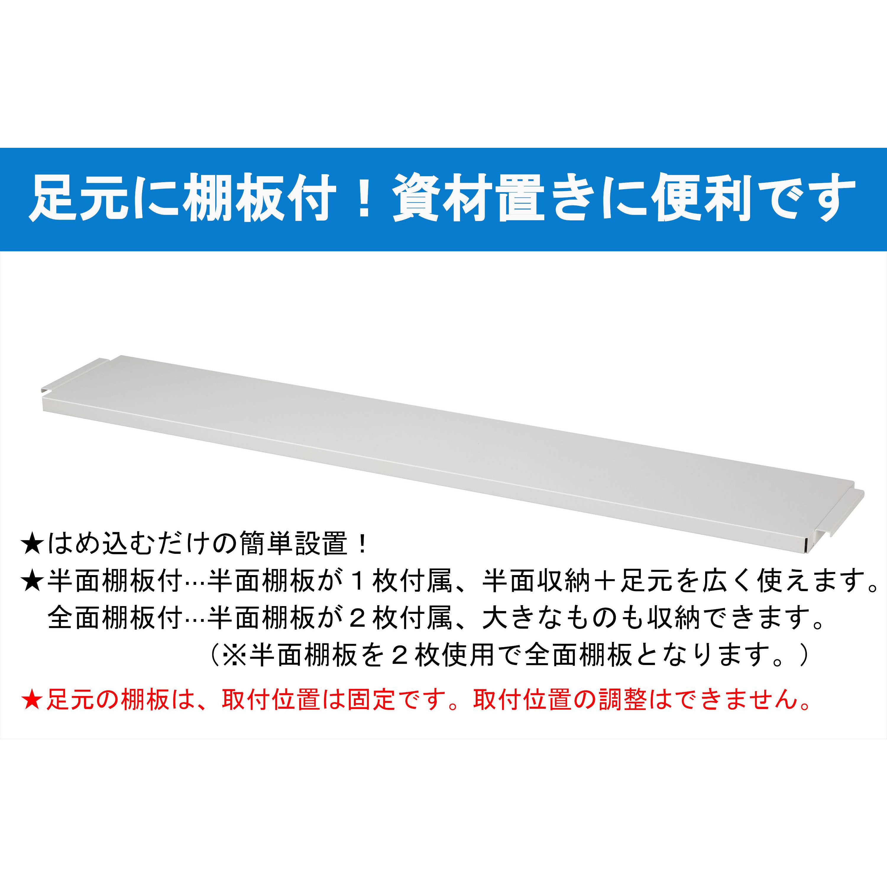 軽量作業台/耐荷重150kg_ワンタッチ移動H740_全面棚板付_ワークテーブル150シリーズ メラミン天板製天板 シルキーホワイト  グリーン購入法:適合 SUPU-1290TT-WW