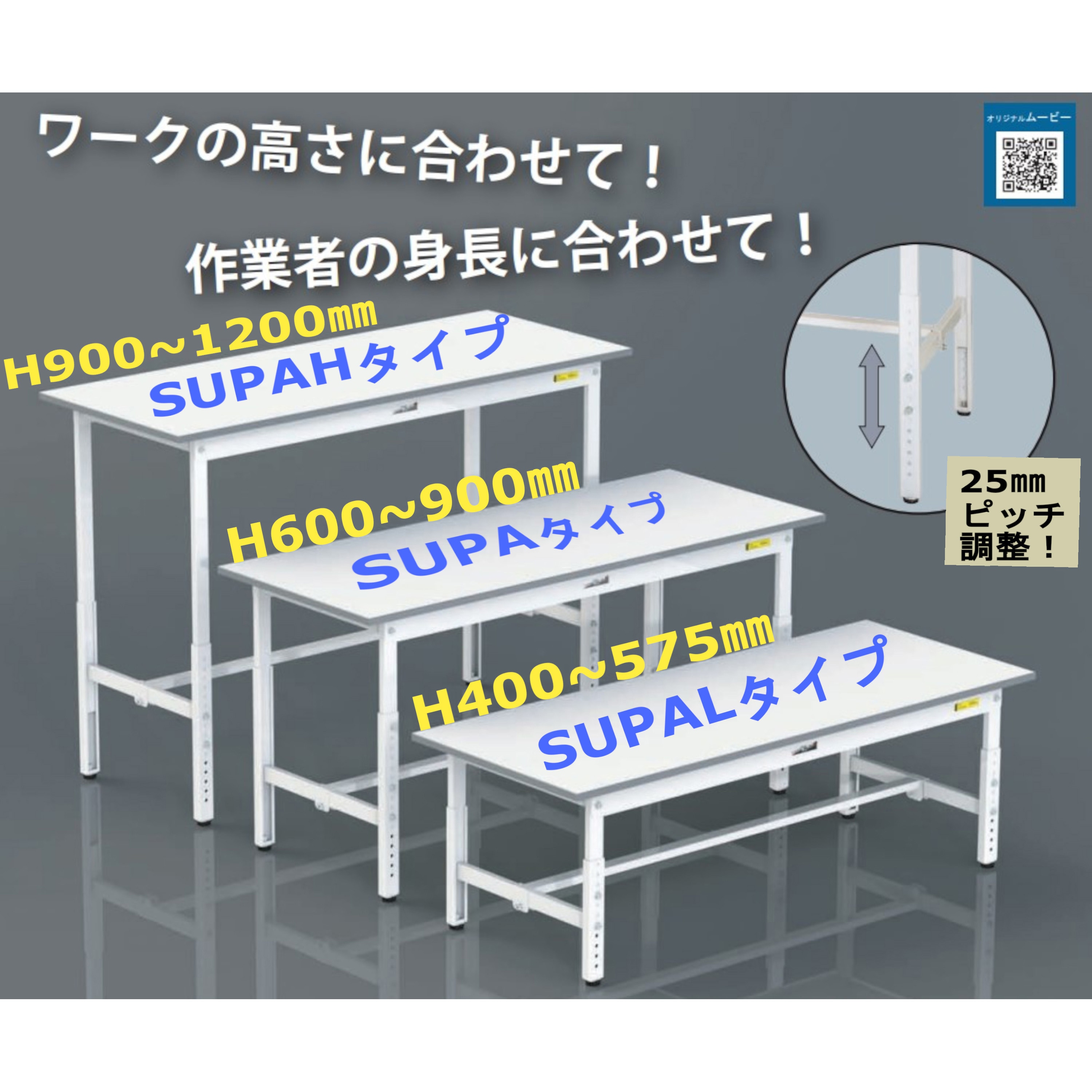 軽量作業台/耐荷重150kg_高さ調整H600～900_ワークテーブル150シリーズ メラミン天板製天板 間口1800mm奥行900mm  SUPA-1890-WW