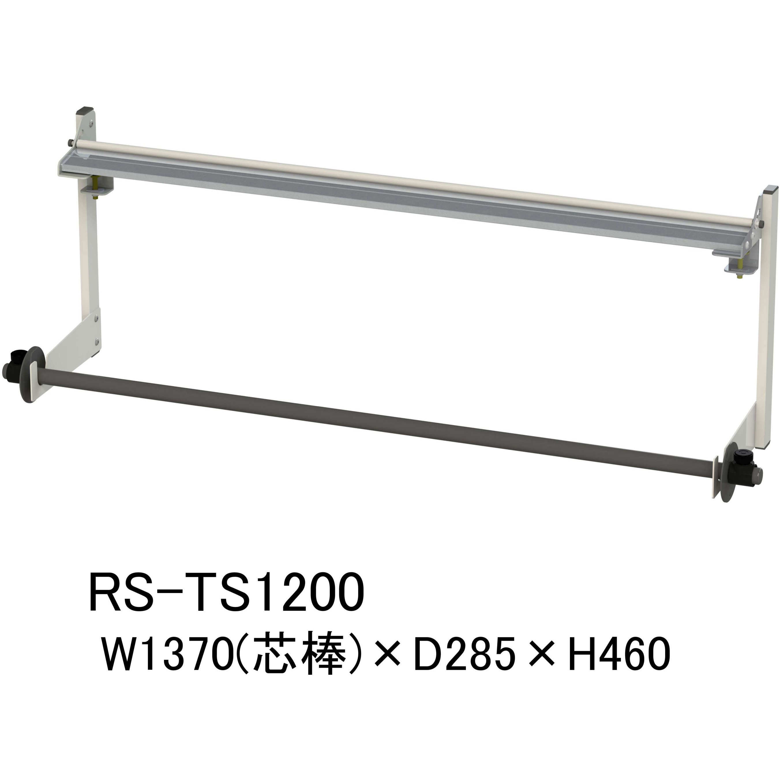RS-TS1200 ロール材スタンド_吊り下げタイプ_カッターガイド付き 1台
