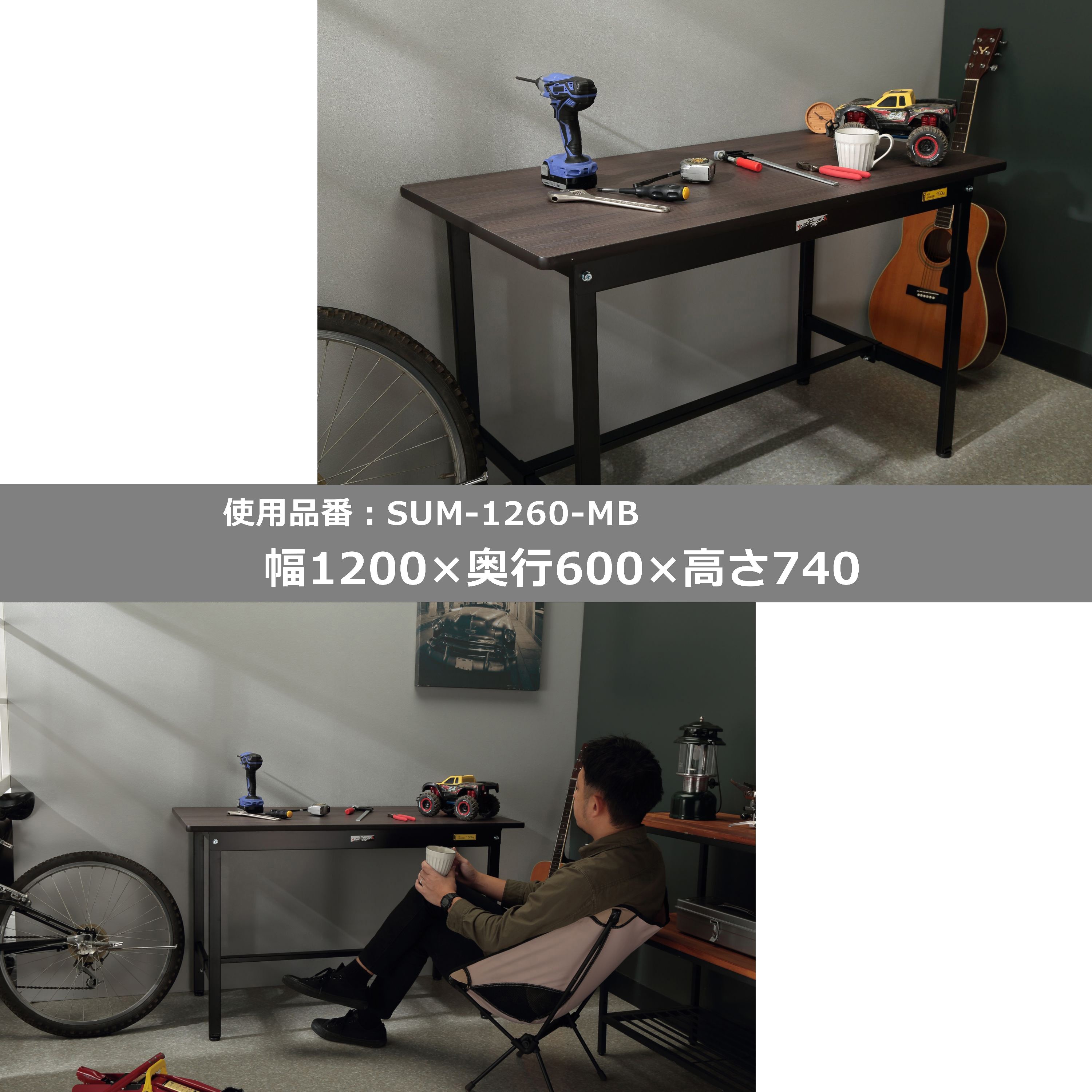 SUM-1260-MB 軽量作業台/耐荷重150kg_ブラックシリーズ_固定式H740_ 