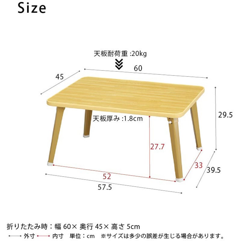 NK-60 ハウステーブル 永井興産 ナチュラル色 高さ295mm幅600mm奥行450mm 1セット(5台) - 【通販モノタロウ】