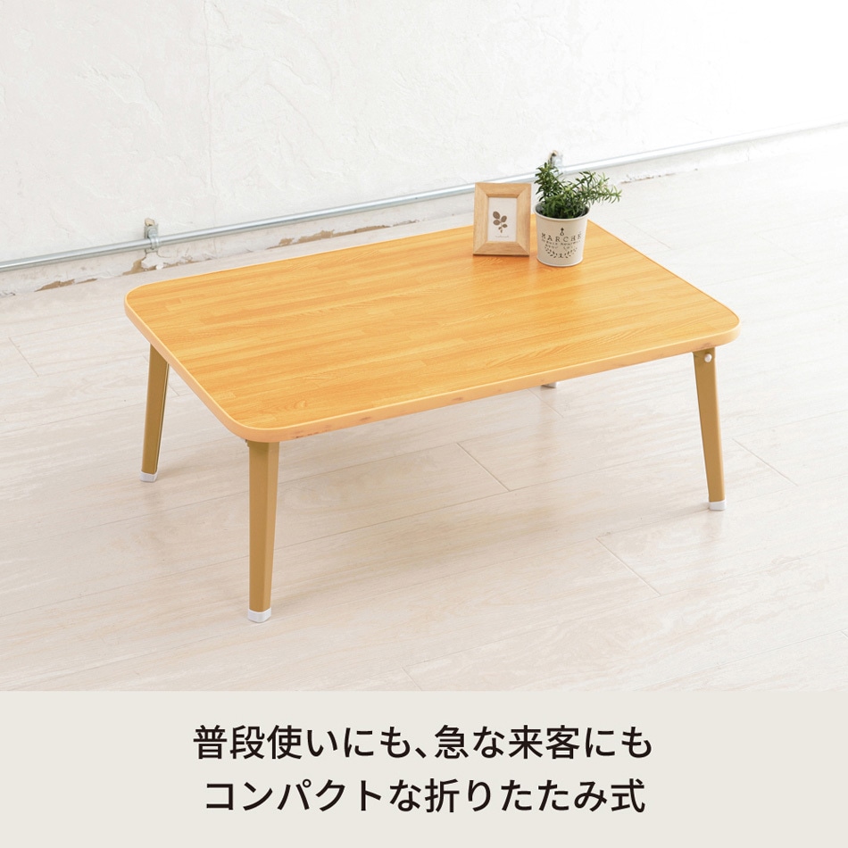 NK-75 ハウステーブル 永井興産 高さ295mm幅750mm奥行500mm 1台