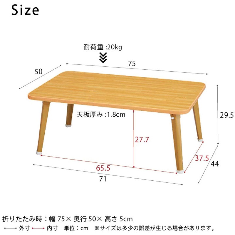 NK-75 ハウステーブル 永井興産 高さ295mm幅750mm奥行500mm 1台 【通販