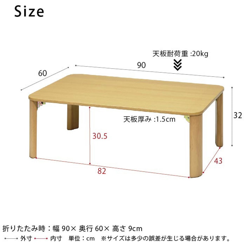 NK-096 折りたたみテーブル 永井興産 ナチュラル色 高さ320mm幅