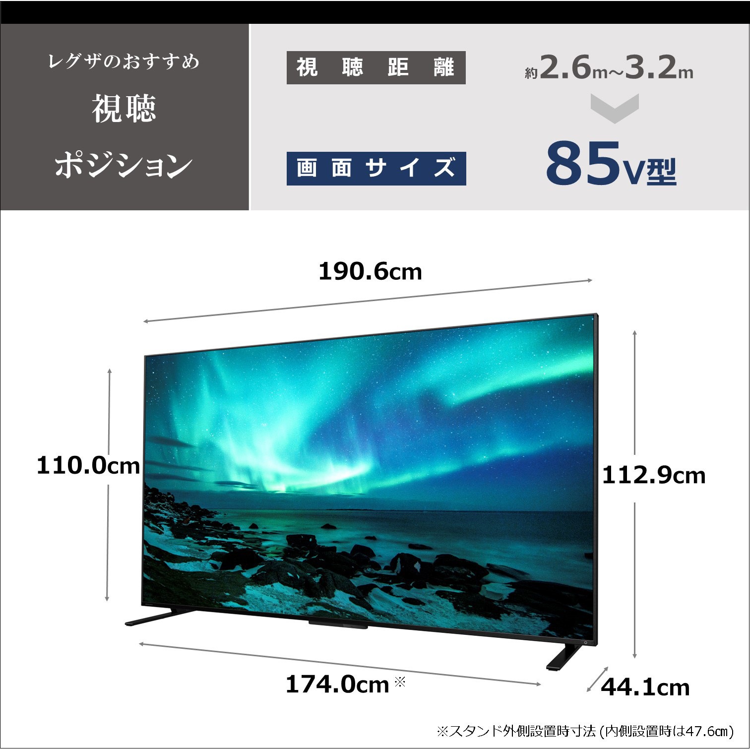 85Z970M タイムシフトマシン搭載4K Mini LED液晶レグザ REGZA 画面