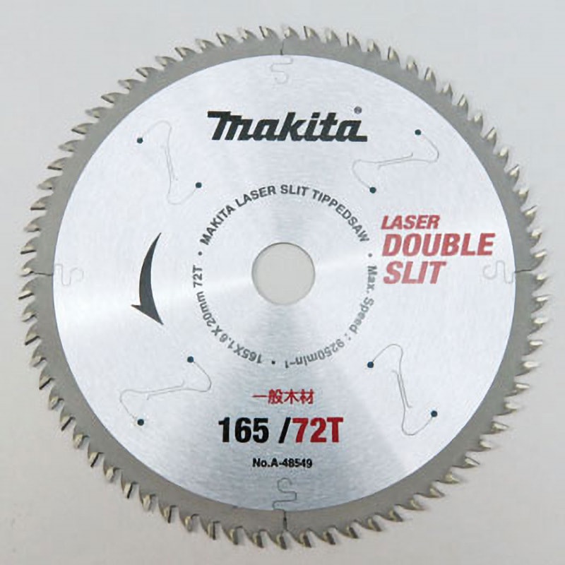 A-48549 ダブルスリット マキタ 刃数72P 高剛性タイプ 外径165mm内径