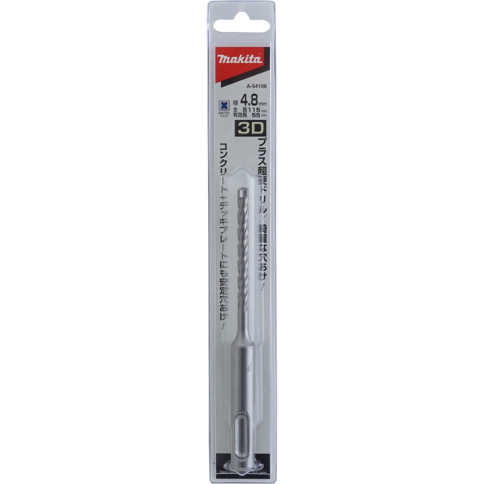 A-54106 3Dプラス超硬ドリル マキタ 径4.8mm 1本 A-54106 【通販