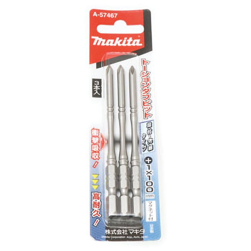 A-57467 段付きタフビット マキタ 片頭 - 【通販モノタロウ】