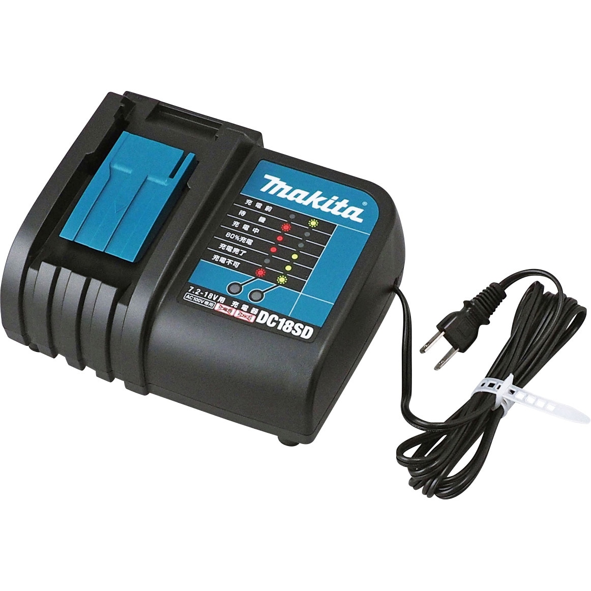 makita マキタ　インパクトドライバー 充電器　DC18SD　7.2～18V用　バッテリー付き 18V&frasl;14.4V充電器 | 株式会社マキタ