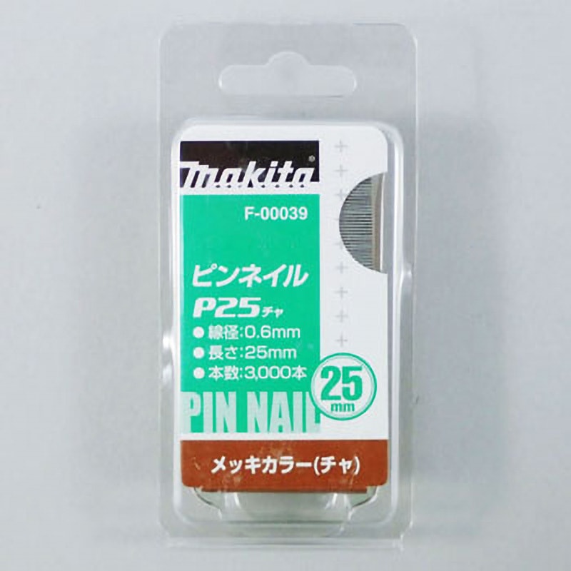 F-00039 ピンネイル マキタ 長さ25mm 1箱(3000本) F-00039