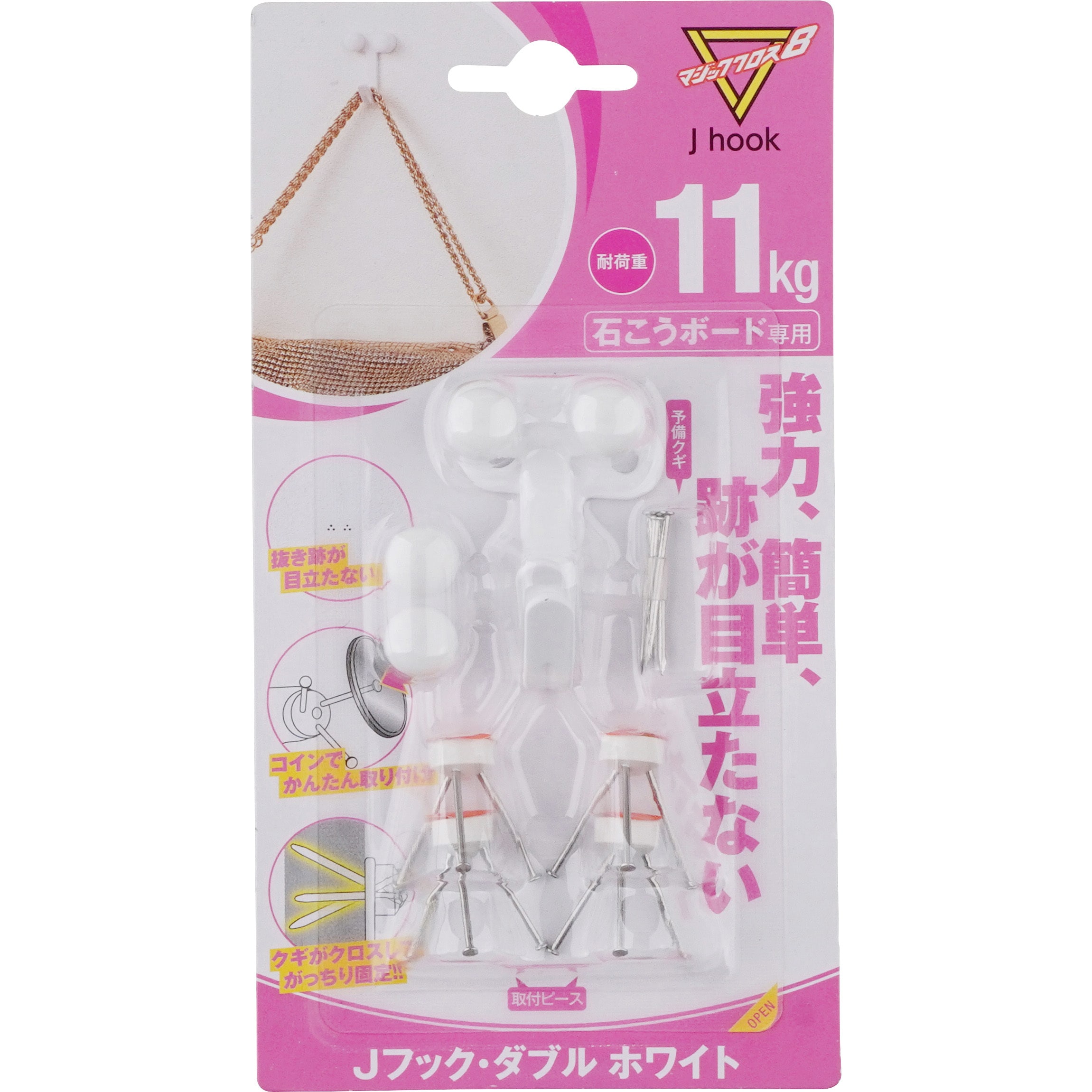 MJ-016W Jフック ダブル 1箱(2セット) マジッククロス8 【通販