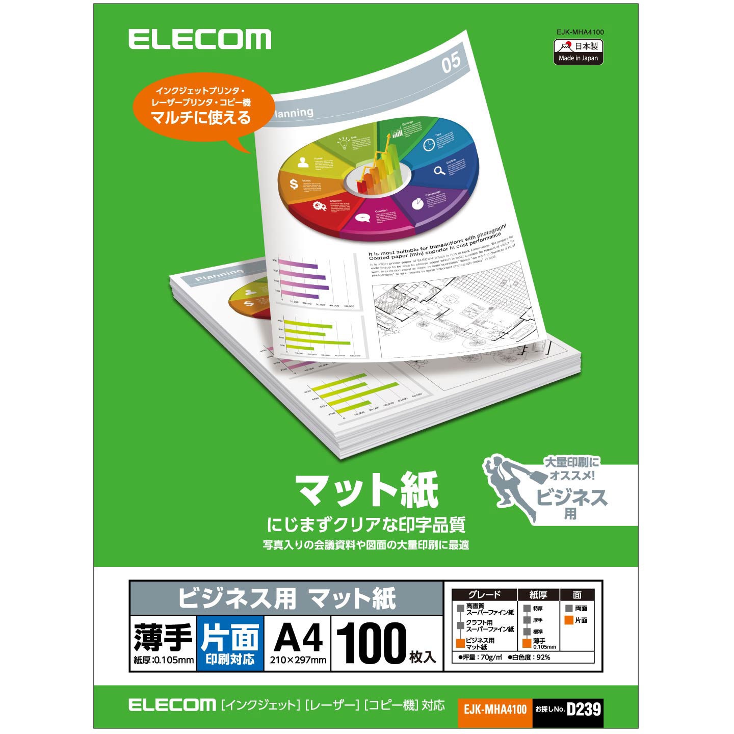 【依頼品】マット紙　4セット EJK-MHA4100 プリンター用紙 カラーレーザー用紙 マット紙 大量印刷