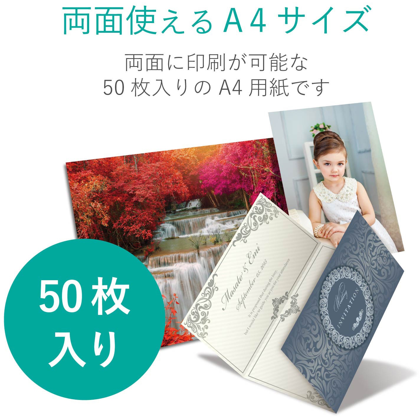 スーパーファイン紙 インクジェット用 写真用紙 高画質 マット 両面