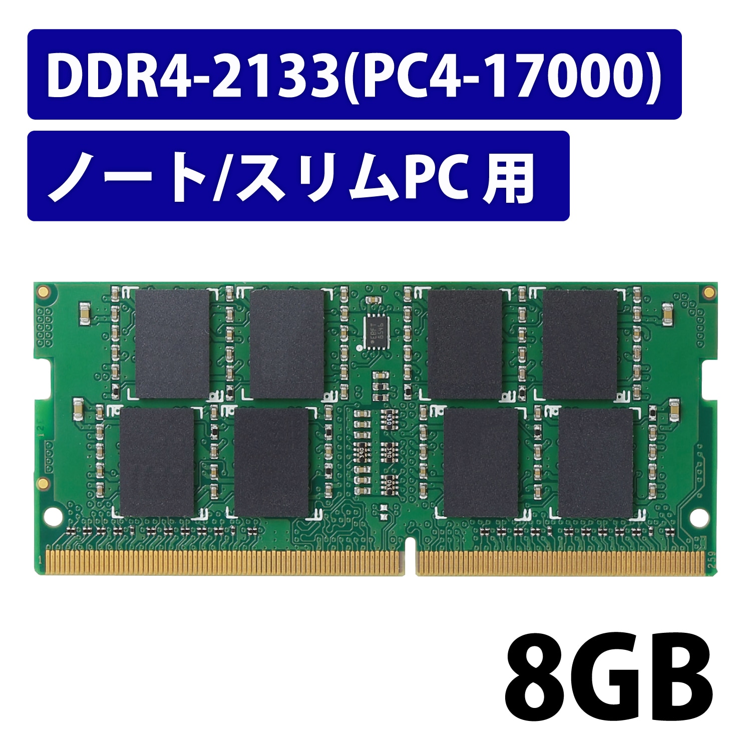 人気SALE豊富な アドテック ADS3200N-32GW DDR4-3200 260pin SO-DIMM 32GB×2枚 PLUS YU 通販  PayPayモール