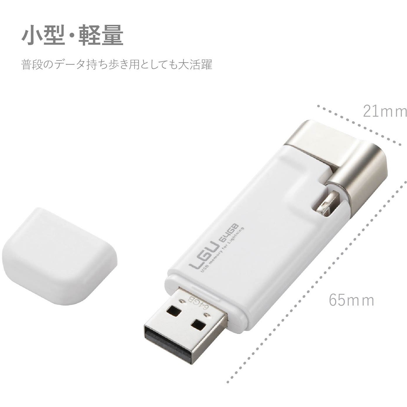 LMF-LGU264GWH USBメモリ USB2.0 iPhone iPad Lightning 1年保証 Made 