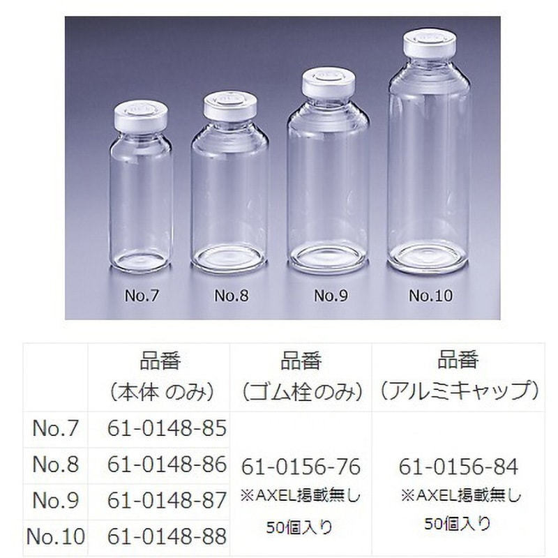 0501-222 広口バイアル瓶 マルエム(理化学・容器) 褐色 本体/硼 0501-222 広口バイアル瓶 マルエム(理化学・容器) 褐色 本体/硼
