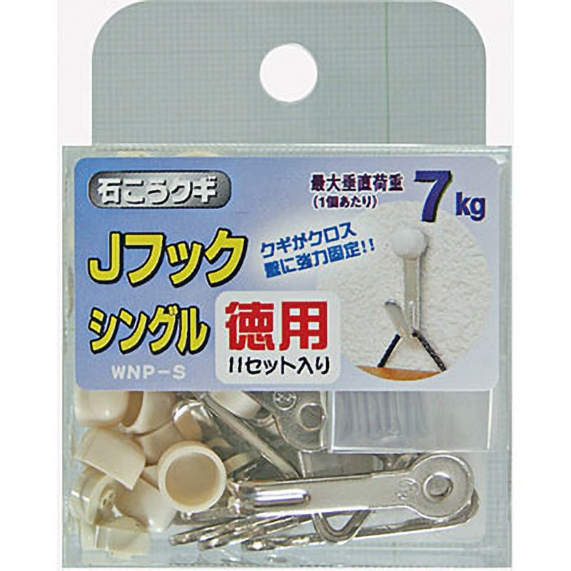 徳用WNP-S 11P Jフック シングル マジッククロス8 耐荷重7kg 1パック