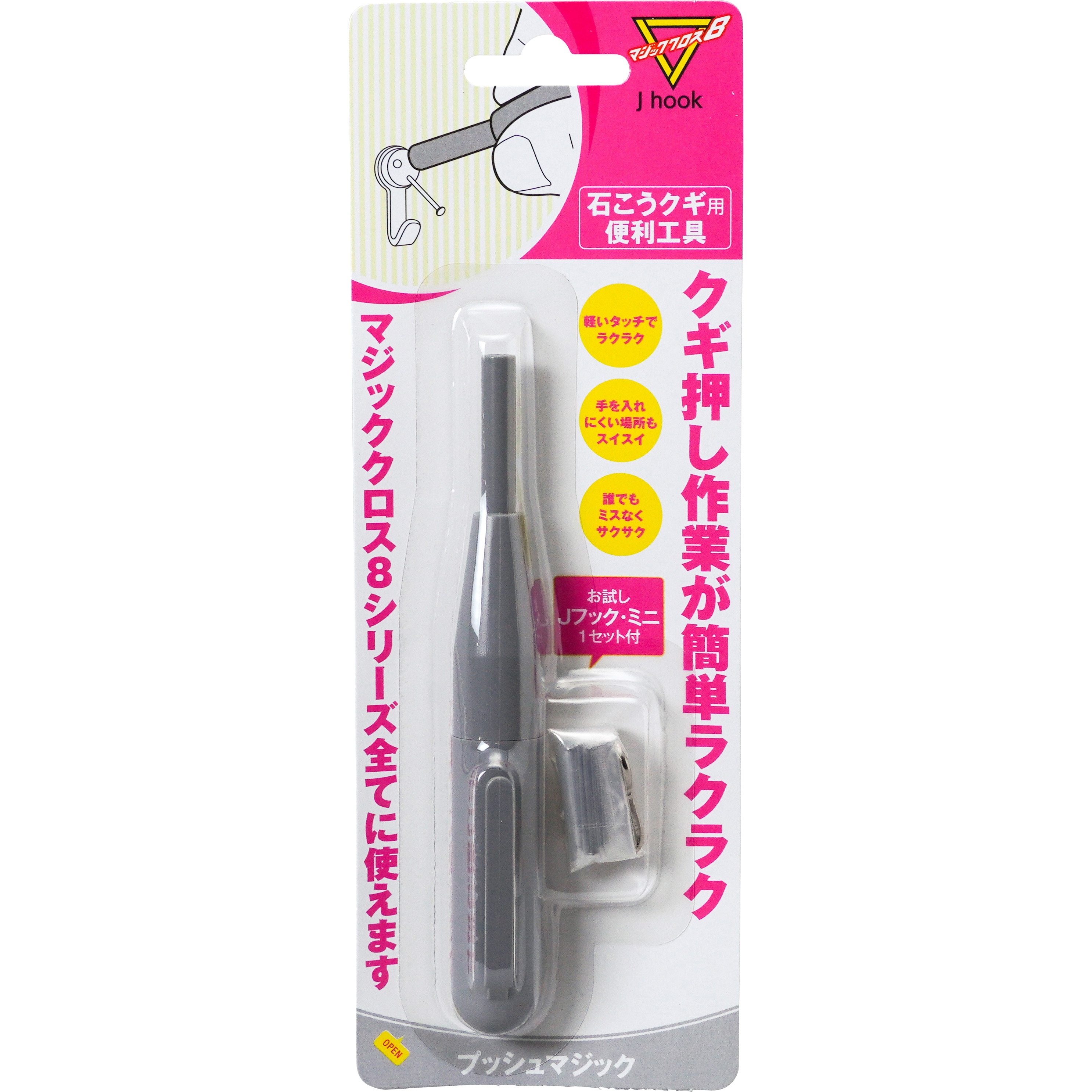 MC-018 プッシュマジック 1個 マジッククロス8 【通販モノタロウ】