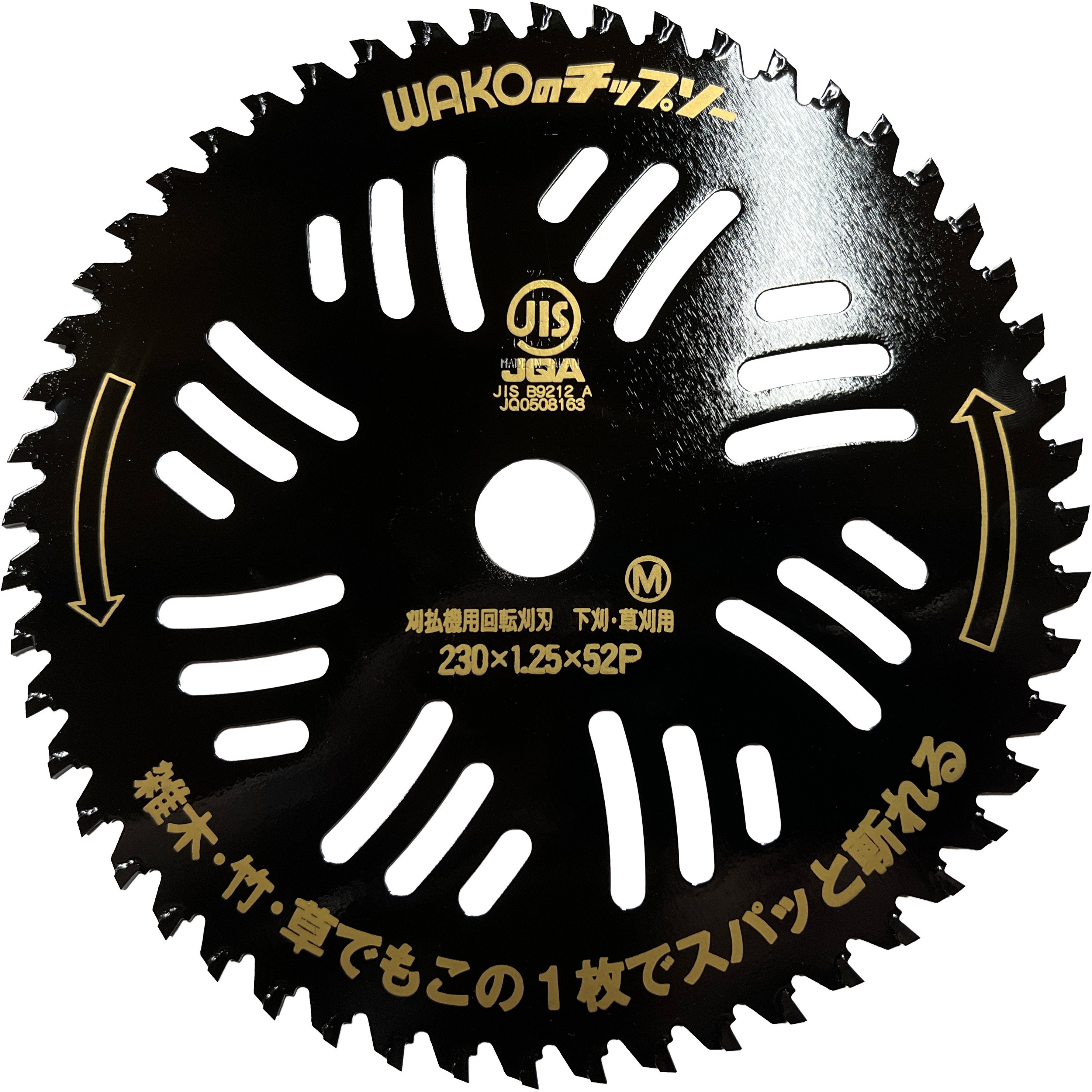 2519641 チップソー ワンダーシャープ52 WAKO 外径230mm