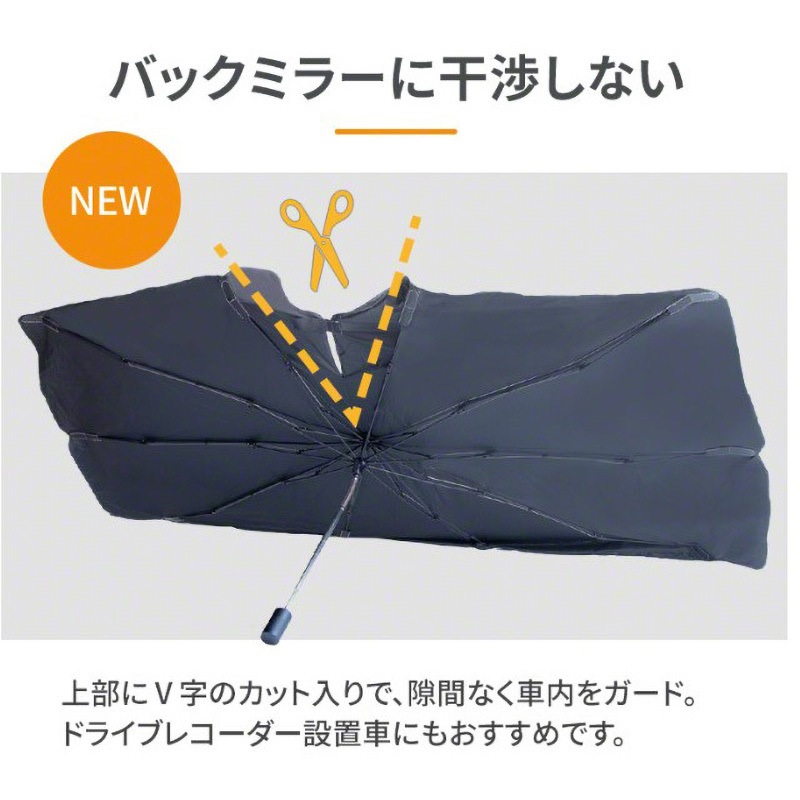 3R-KSA03BK 自動車用 柄を曲げられる 折りたたみ傘型サンシェード 1個