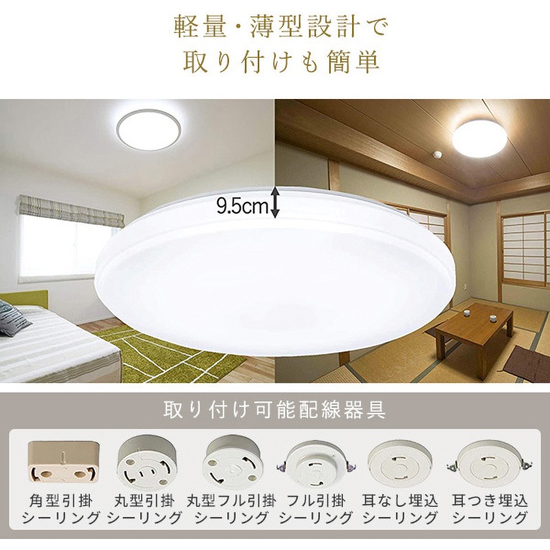 LC-E12 10段階調光 LEDシーリングライト リモコン付き YAMAZEN(山善