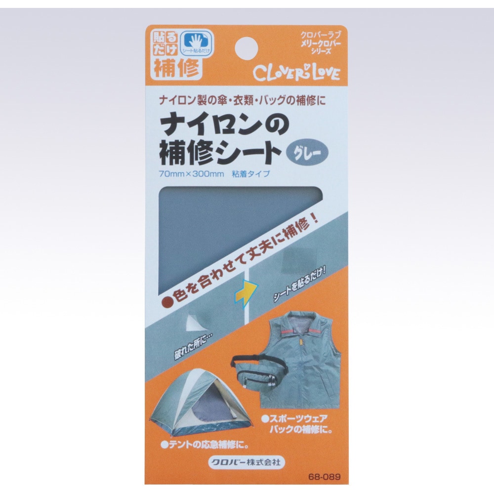 68-089 ナイロンの補修シート Clover(クロバー) グレー色 寸法70×300mm