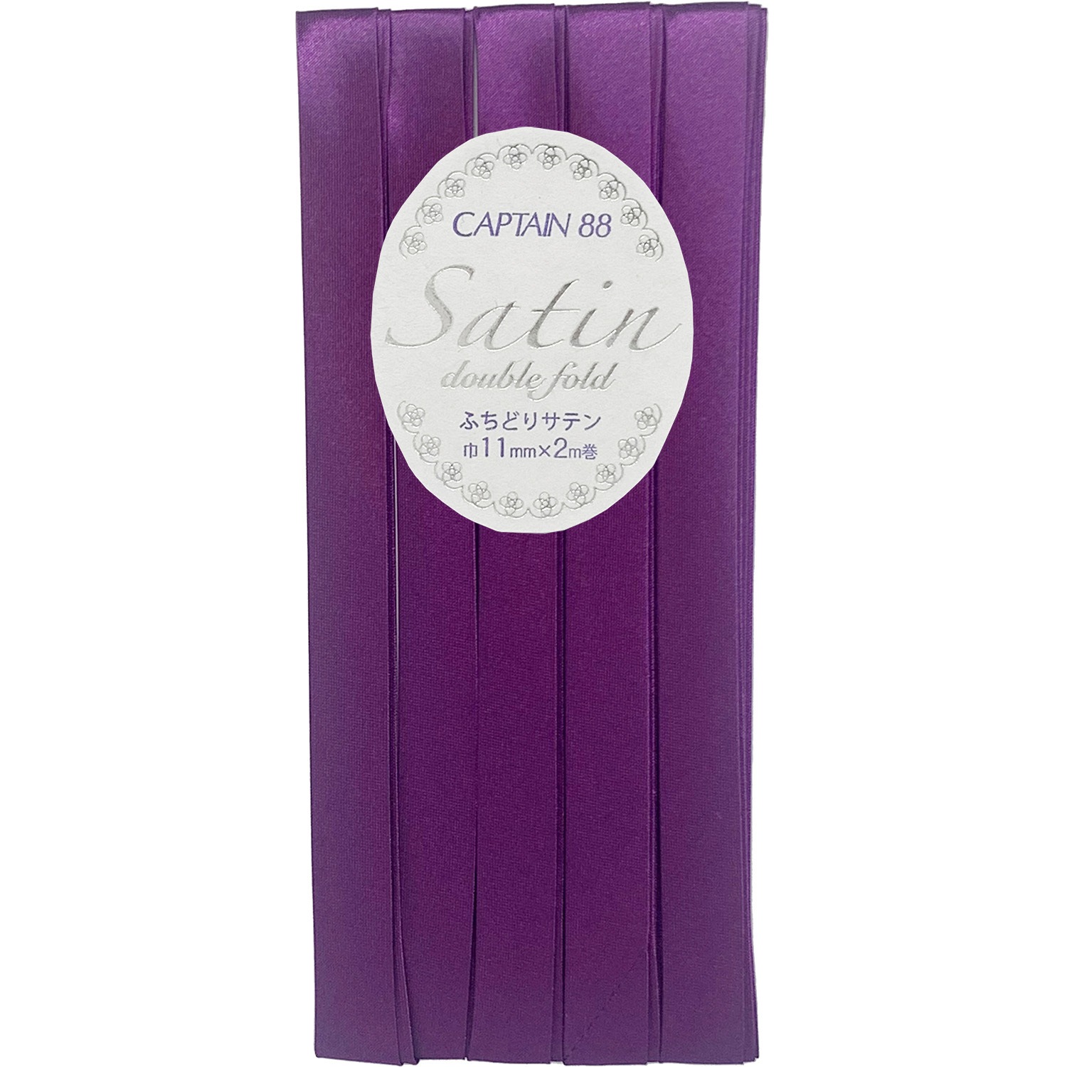 CP237 バイアステープ ふちどりサテン キャプテン 幅11mm長さ2m 1袋