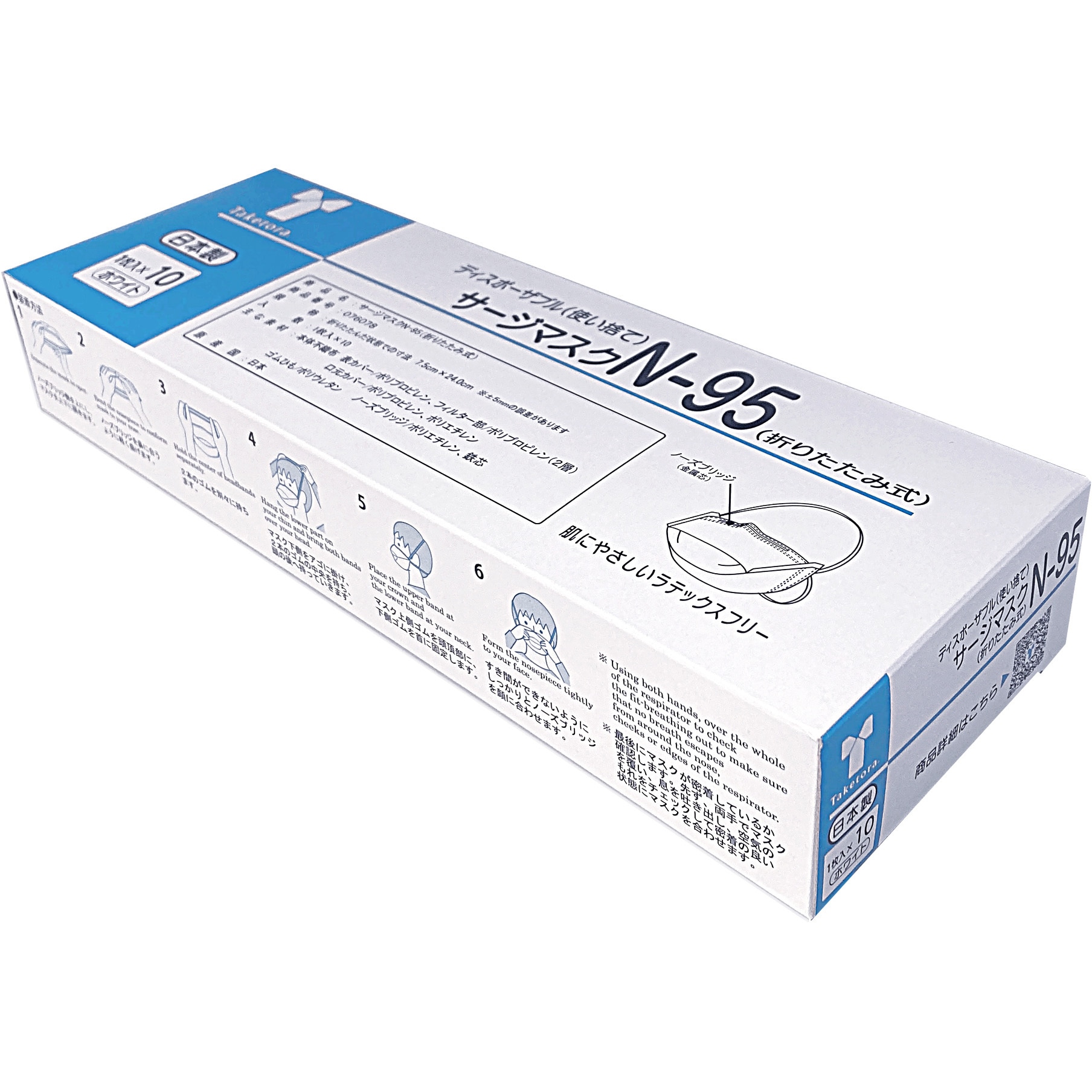 076078 サージマスクN-95(折りたたみ式)M 1枚入×10 1箱(1枚×10袋) 竹虎