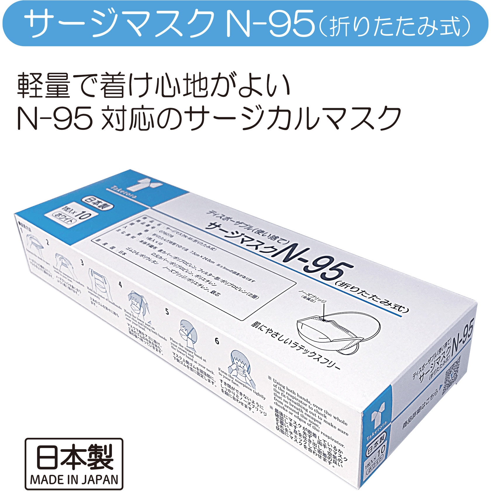 マスク サージマスク N-95 折りたたみ式 76073 50枚入×6個 竹虎 76073 サージマスクN-95(折りたたみ式) 竹虎 サイズM 1箱(50枚