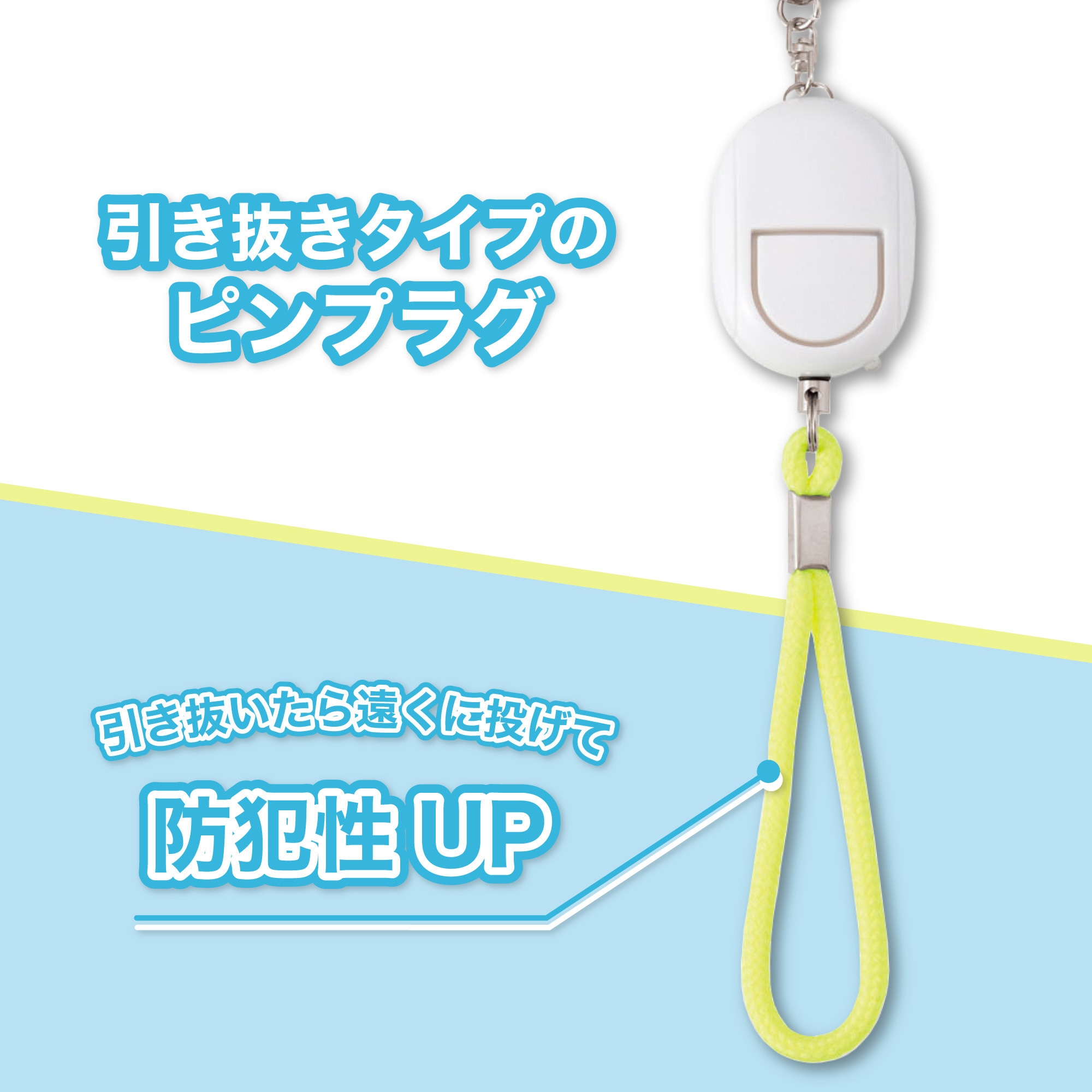 防犯スティック(付属品) UVチェッカー付防犯ブザー 生活防水タイプ Asmix(アスカ) 【通販