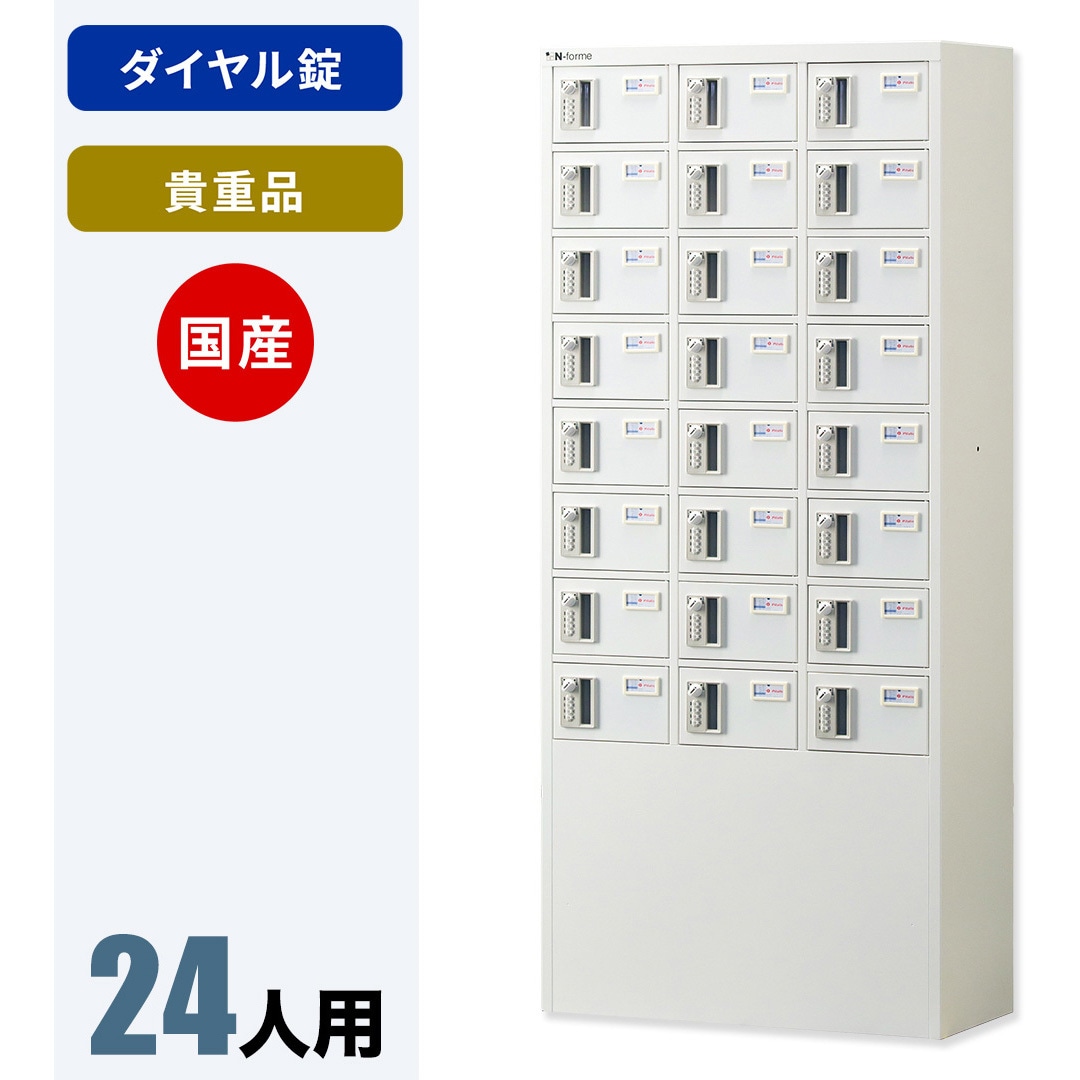 NKBA-0308 N-forme 貴重品ロッカーダイヤル錠 仁張工作所 ホワイト色