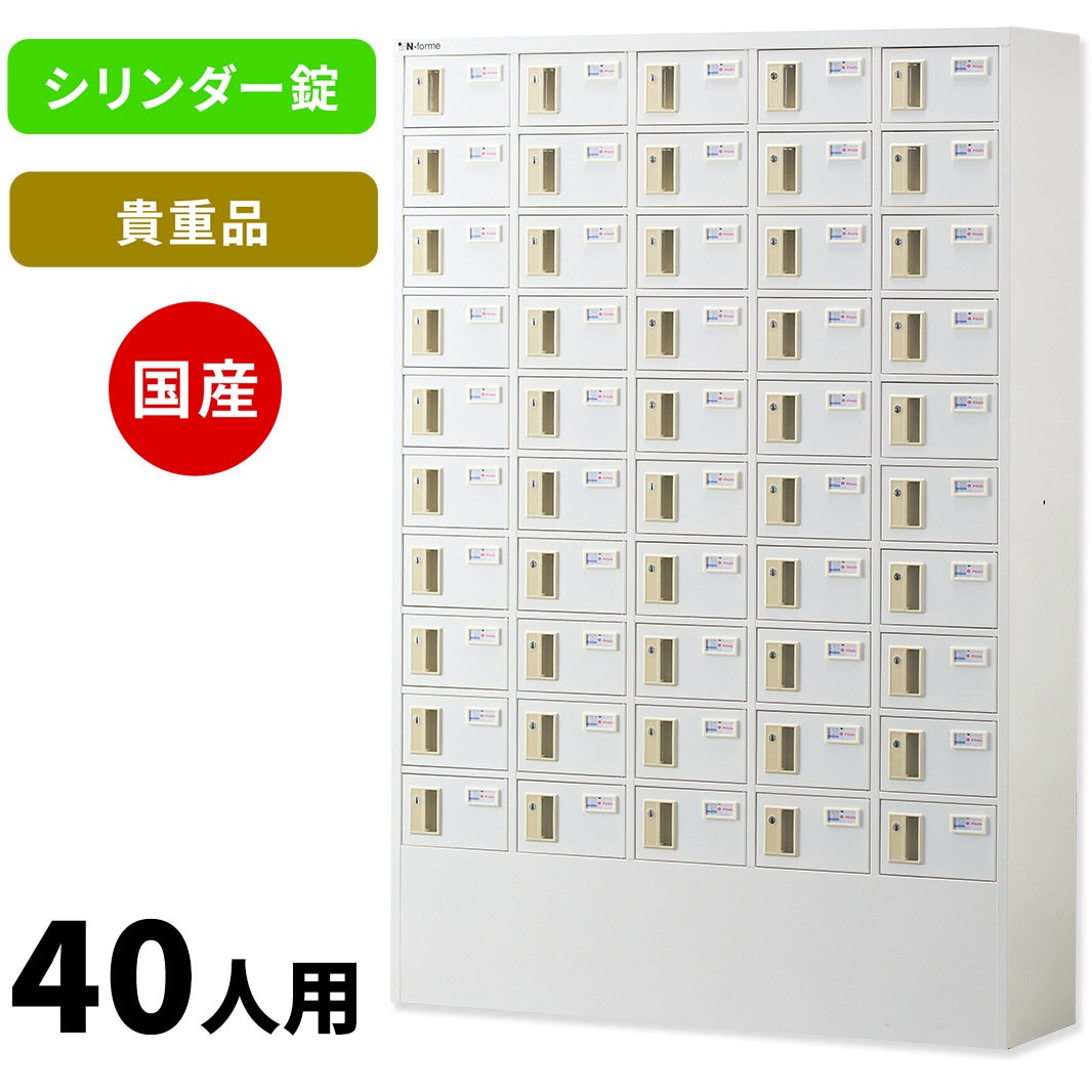 NKBS-0510 N-forme 貴重品ロッカーシリンダー錠 仁張工作所 NKBS-0510 N-forme 貴重品ロッカーシリンダー錠 仁張工作所