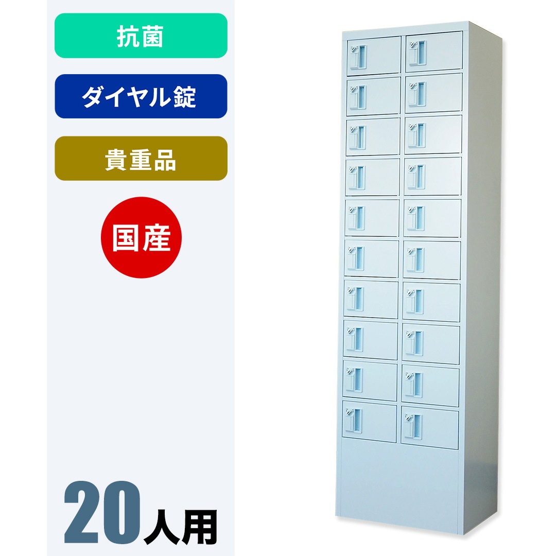 NKBA-0210K N-forme 抗菌貴重品ロッカー 仁張工作所 アクア(ライトブルー)色