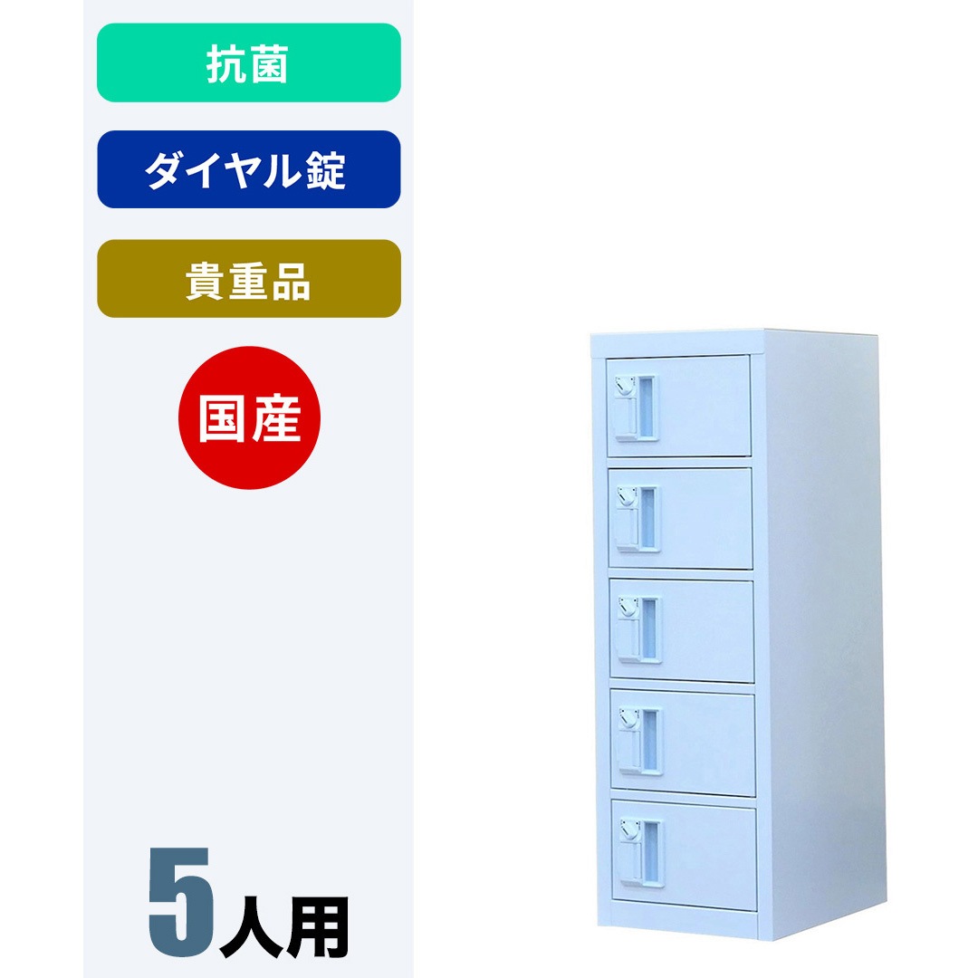 NKBA-0105K N-forme 抗菌貴重品ロッカー 仁張工作所 アクア(ライトブルー)色 53,988円