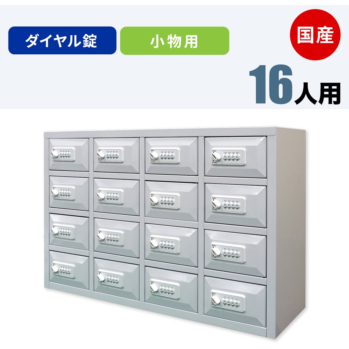 NSLA-0404 N-model 小物用ロッカー 仁張工作所 クリアホワイト色 ダイヤル錠   NSLA-0404