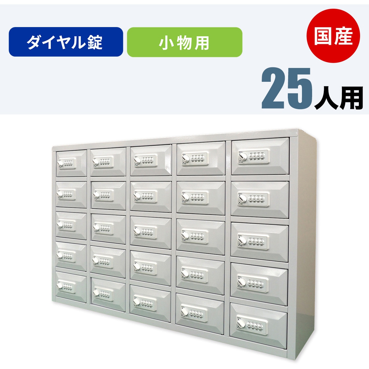 NSLA-0505 N-model 小物用ロッカー 仁張工作所 クリアホワイト色 ダイヤル錠   NSLA-0505書庫・金庫・ロッカー