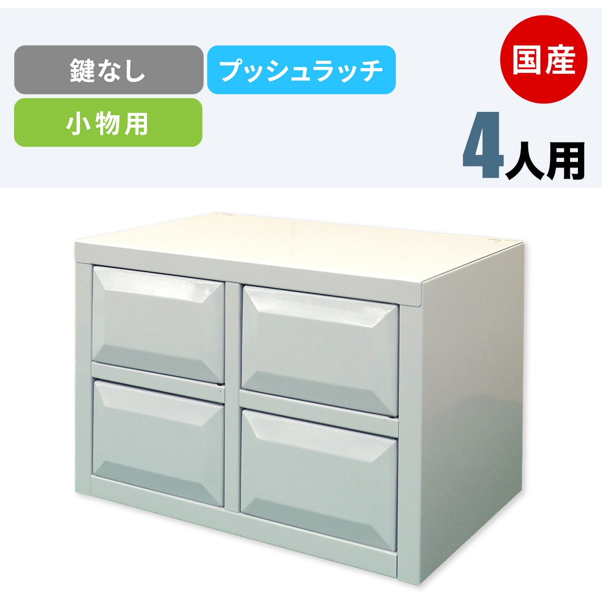 NSBP-0202 N-model 小物用ボックス 仁張工作所 クリアホワイト色