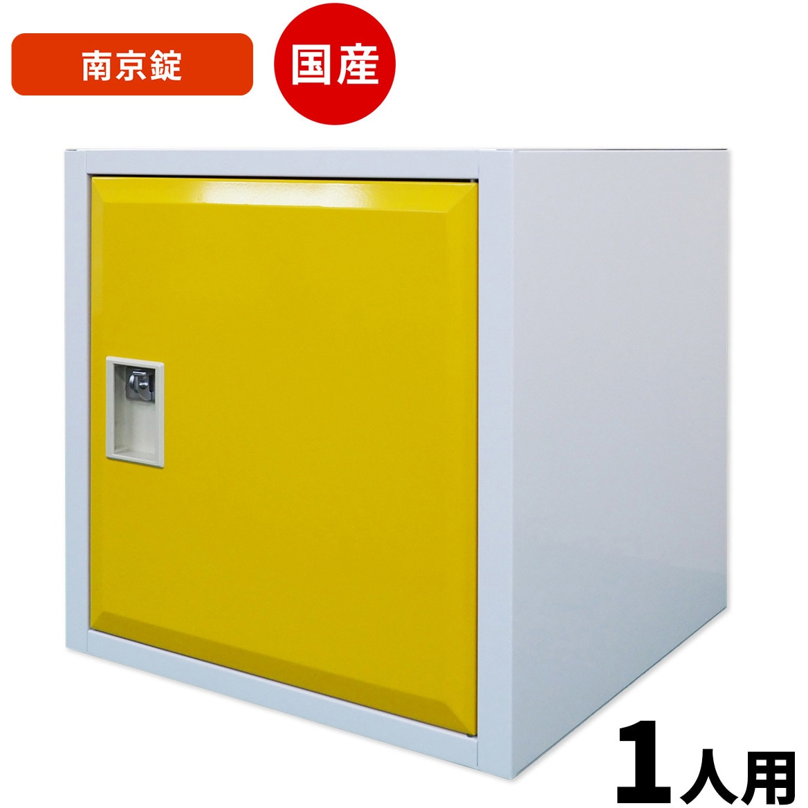 CBM-N-M Cube4 パーソナルキューブ 仁張工作所 クリアホワイト色 南京錠(南京錠は付属しません)   CBM-N-M