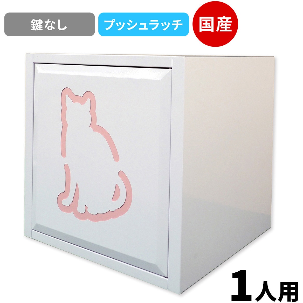 CBM-C Cube4 パーソナルキューブ 仁張工作所 クリアホワイト色 プッシュラッチ構造   CBM-C