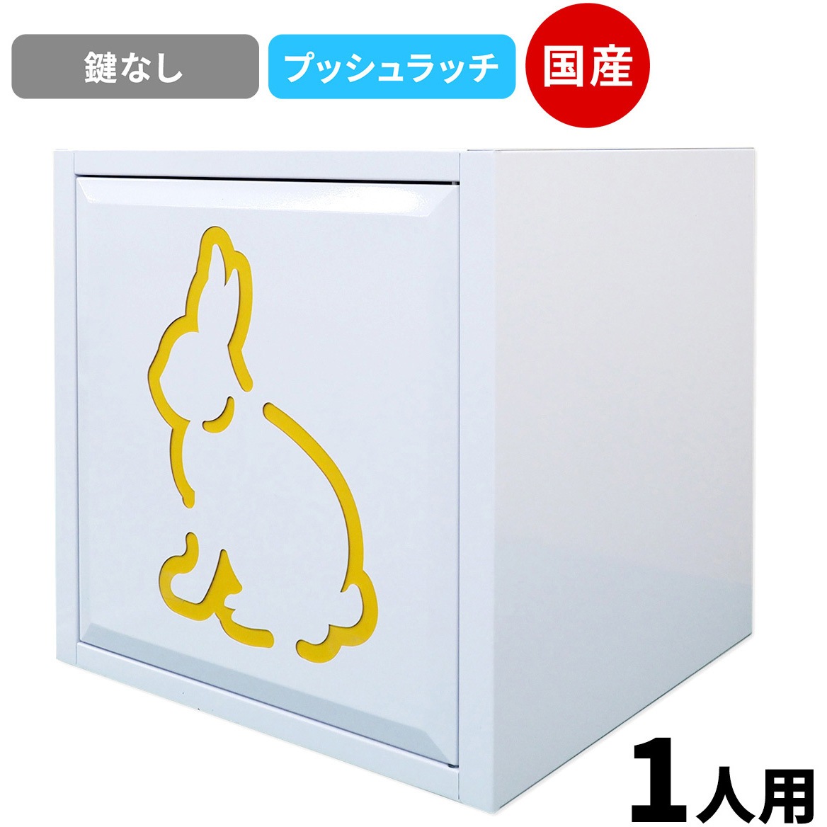 CBM-R Cube4 パーソナルキューブ 仁張工作所 クリアホワイト色 プッシュラッチ構造   CBM-R