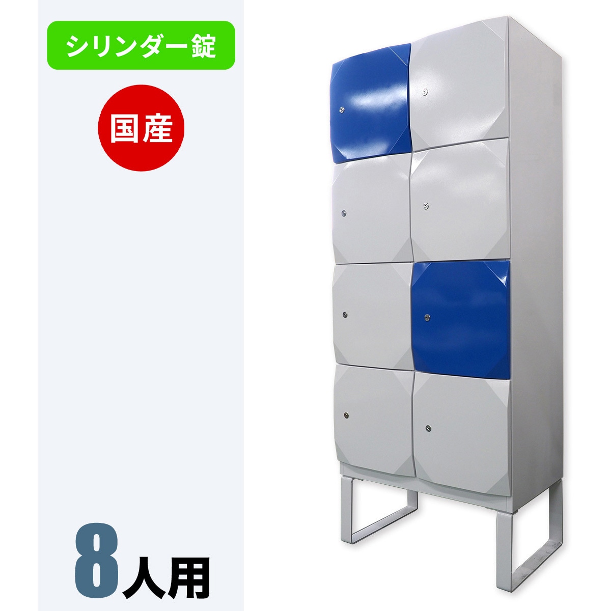 LS-204C スチール家具工房 ラインスクエア 仁張工作所 シリンダー錠 クリアホワイト&コバルトブルー色   LS-204C