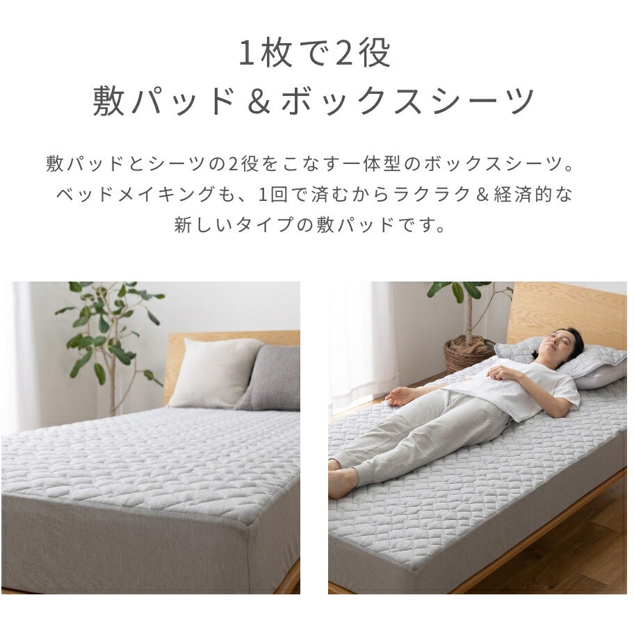 敷きパッド ボックスシーツ シングル 綿 夏 一体型 夏用 綿100