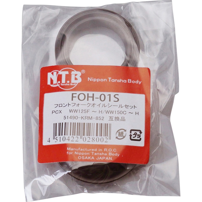 FOH-01S フロントフォークオイルシールセット 1セット NTB